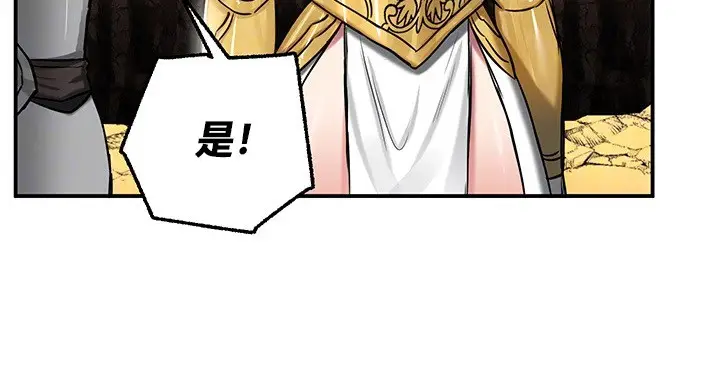 漫画《异世界重生之后宫养成记》第45话第26张图