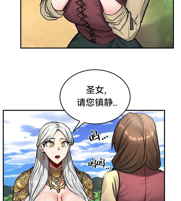 漫画《异世界重生之后宫养成记》第45话第28张图
