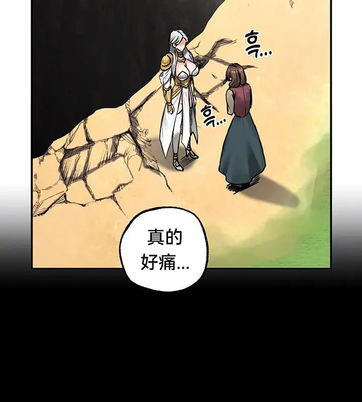 漫画《异世界重生之后宫养成记》第45话第30张图