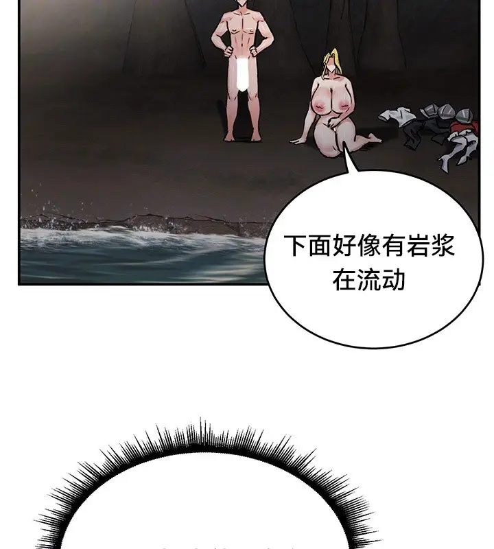漫画《异世界重生之后宫养成记》第45话第38张图