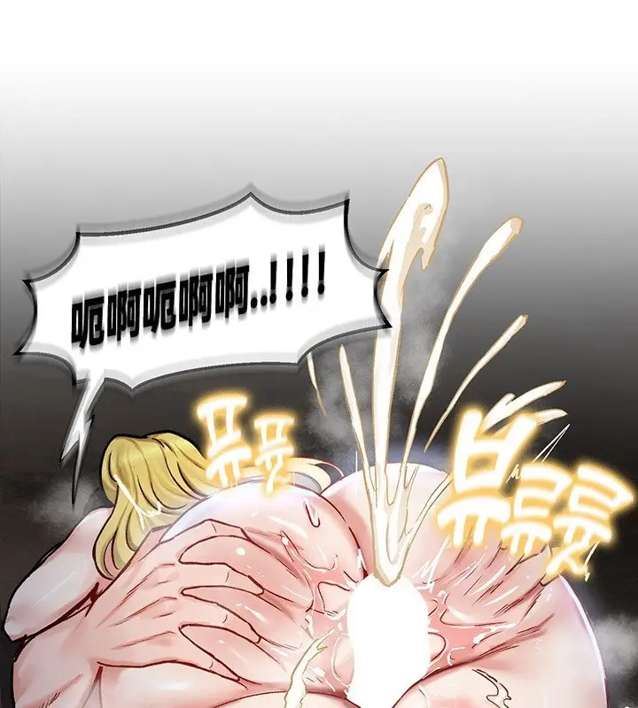 漫画《异世界重生之后宫养成记》第45话第4张图