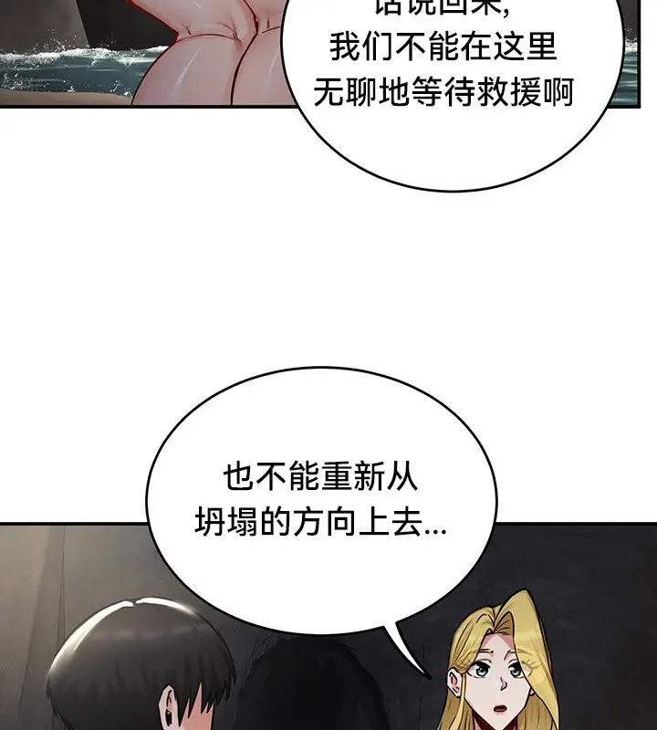 漫画《异世界重生之后宫养成记》第45话第40张图