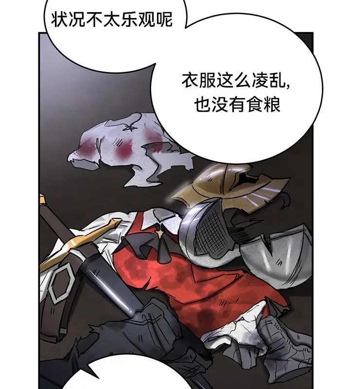 漫画《异世界重生之后宫养成记》第45话第44张图