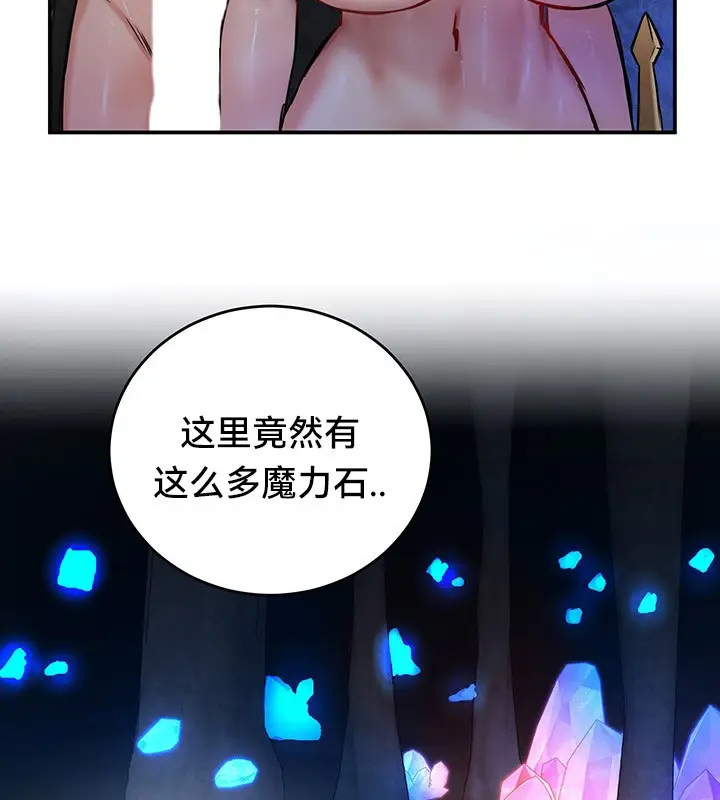 漫画《异世界重生之后宫养成记》第45话第52张图