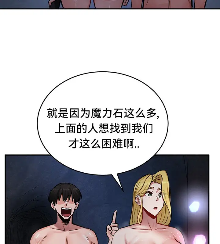 漫画《异世界重生之后宫养成记》第45话第54张图