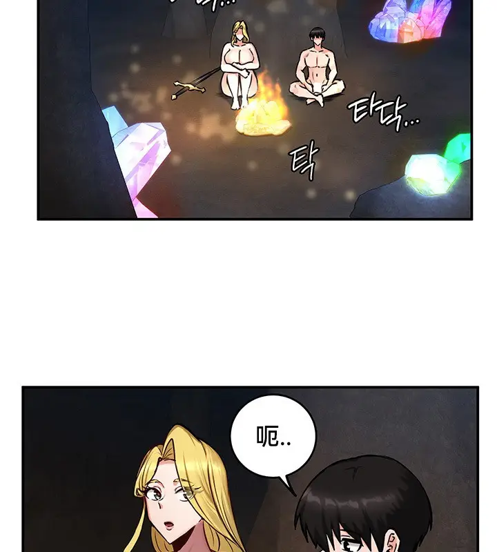 漫画《异世界重生之后宫养成记》第45话第57张图