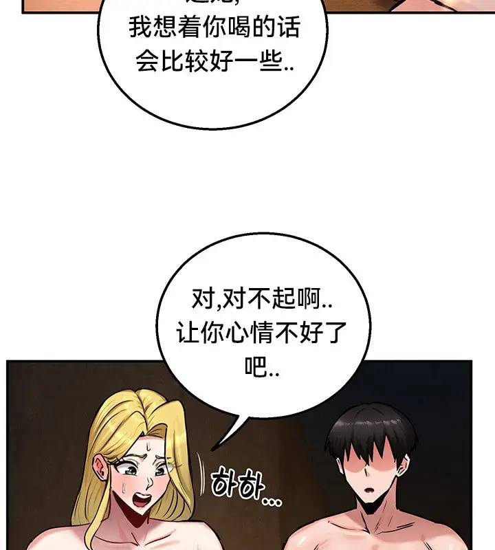 漫画《异世界重生之后宫养成记》第45话第62张图
