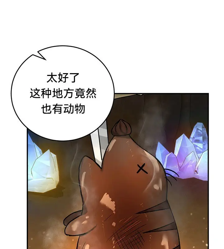 漫画《异世界重生之后宫养成记》第45话第73张图