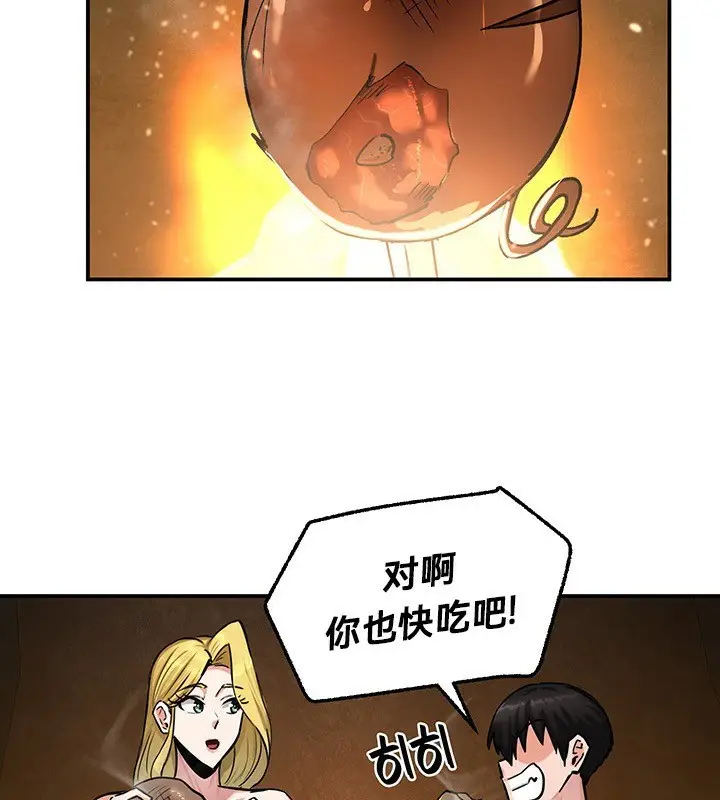 漫画《异世界重生之后宫养成记》第45话第74张图