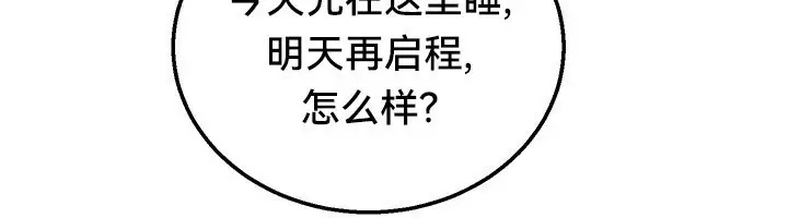漫画《异世界重生之后宫养成记》第45话第77张图