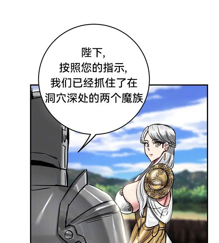 漫画《异世界重生之后宫养成记》第45话第9张图