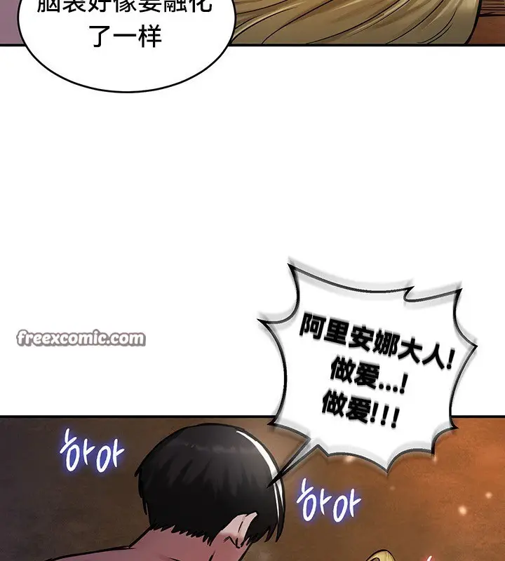 漫画《异世界重生之后宫养成记》第45话第96张图