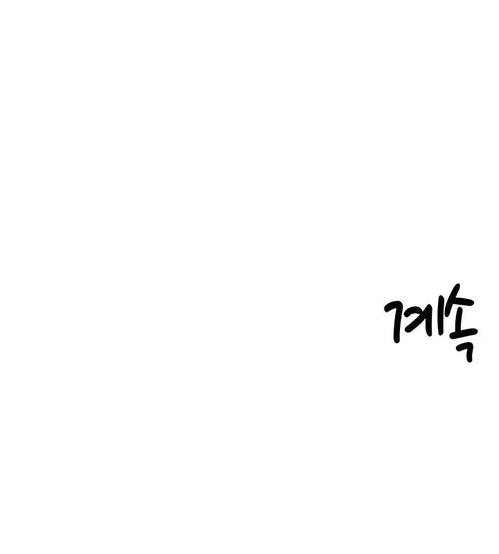 漫画《异世界重生之后宫养成记》第46话第108张图