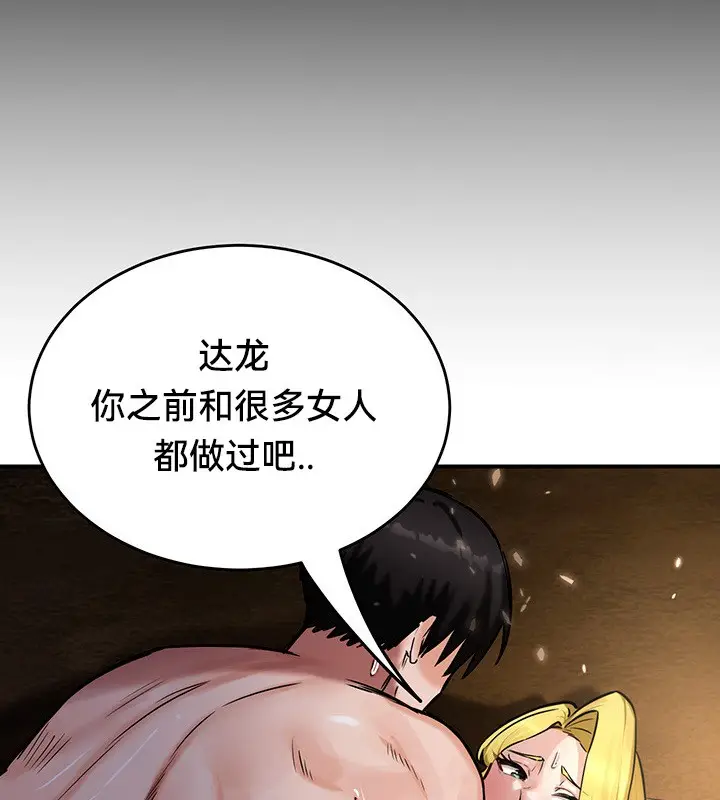 漫画《异世界重生之后宫养成记》第46话第14张图