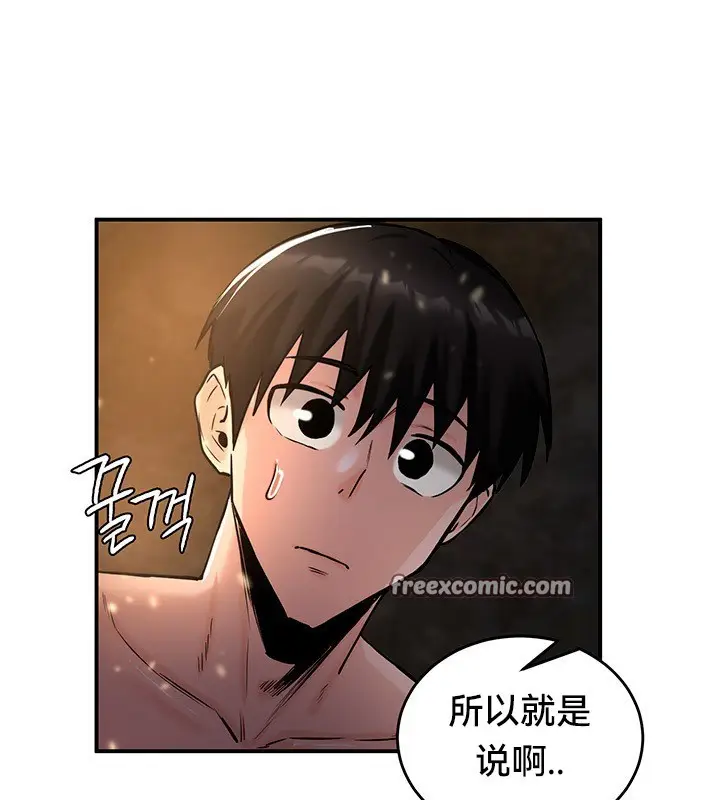 漫画《异世界重生之后宫养成记》第46话第16张图
