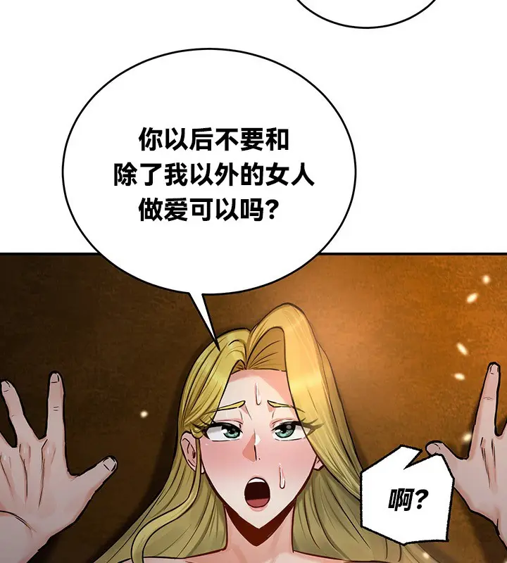 漫画《异世界重生之后宫养成记》第46话第17张图