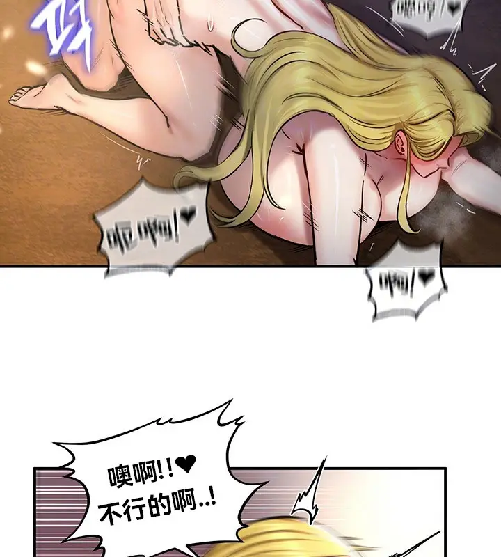 漫画《异世界重生之后宫养成记》第46话第24张图