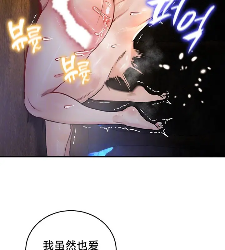 漫画《异世界重生之后宫养成记》第46话第34张图