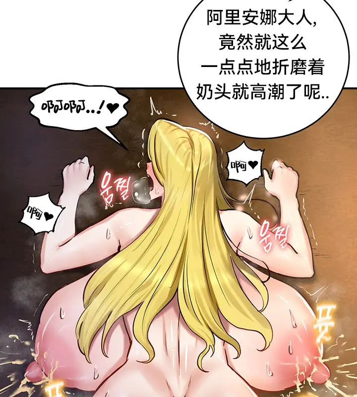 漫画《异世界重生之后宫养成记》第46话第42张图
