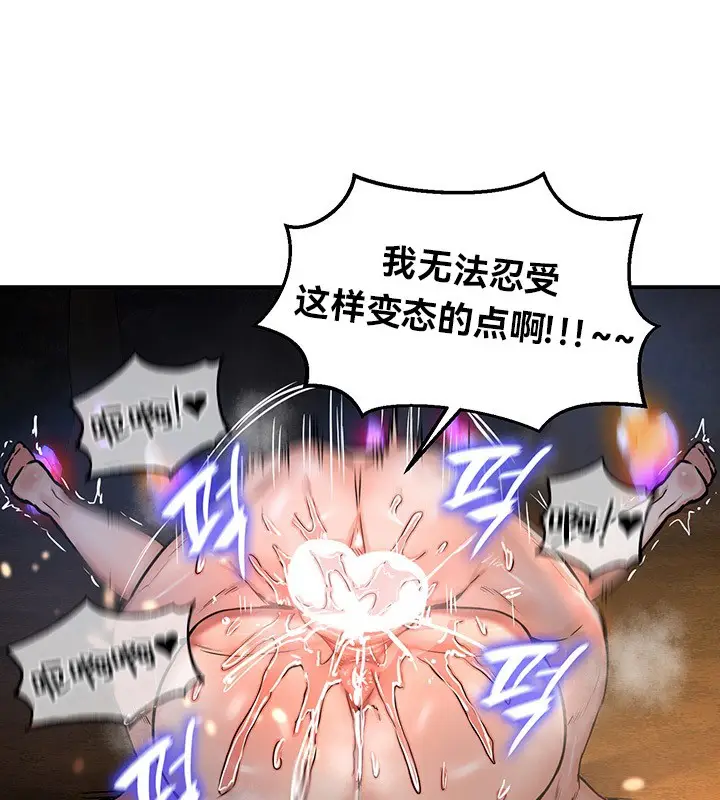 漫画《异世界重生之后宫养成记》第46话第45张图