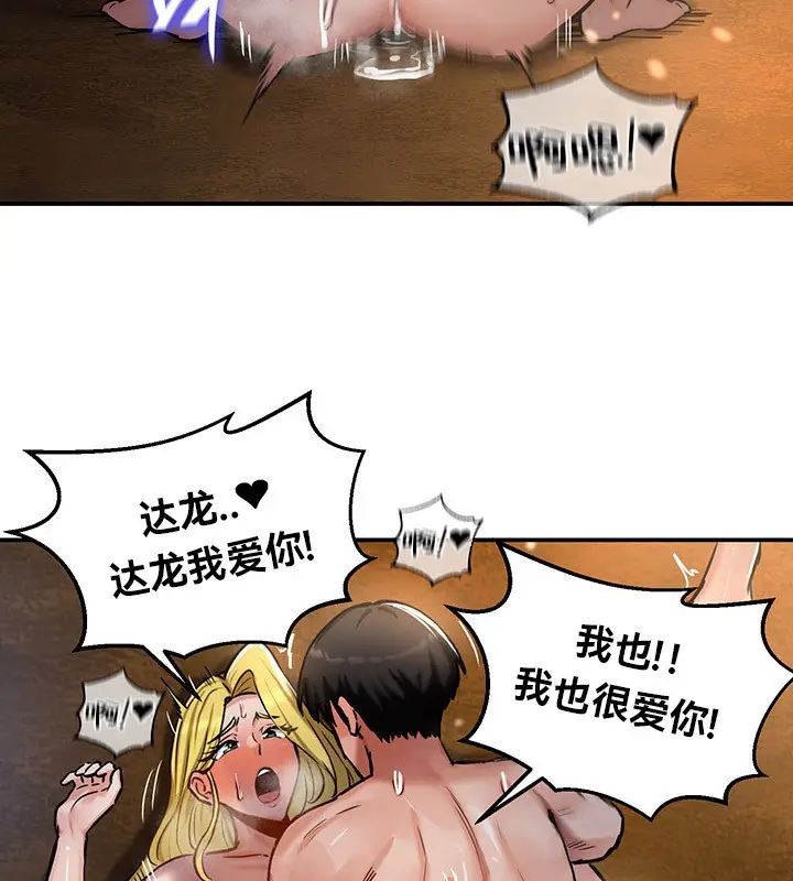 漫画《异世界重生之后宫养成记》第46话第46张图