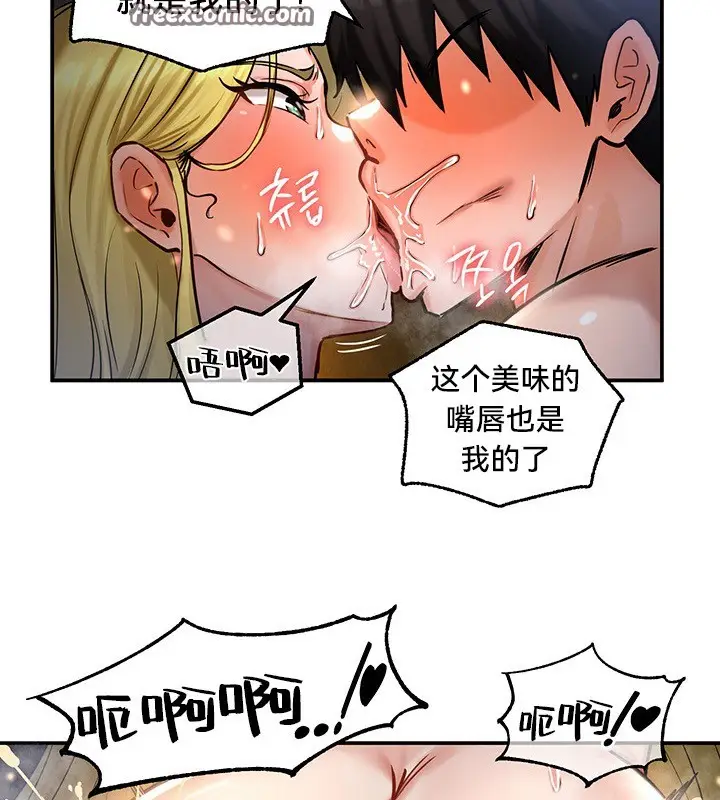 漫画《异世界重生之后宫养成记》第46话第48张图