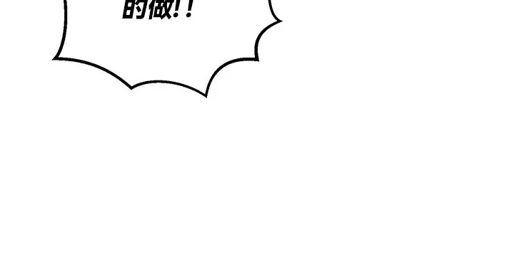 漫画《异世界重生之后宫养成记》第46话第51张图