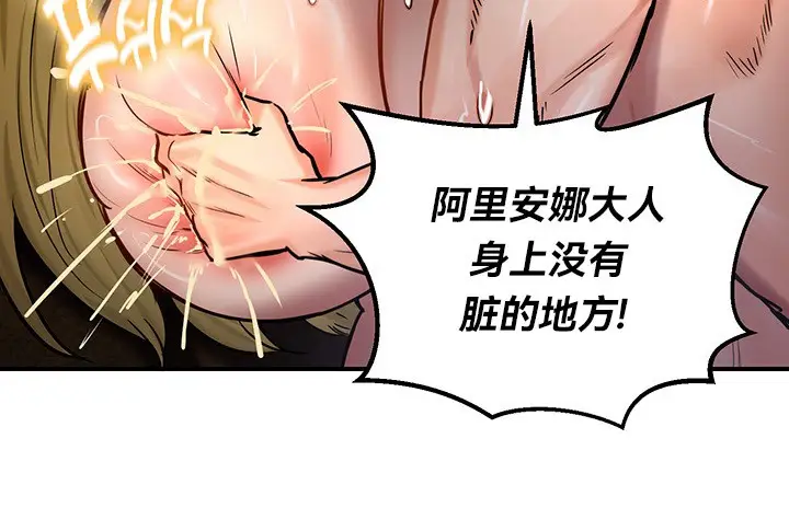 漫画《异世界重生之后宫养成记》第46话第58张图