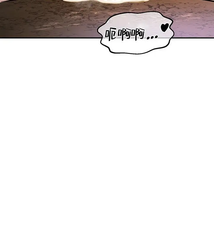 漫画《异世界重生之后宫养成记》第46话第6张图