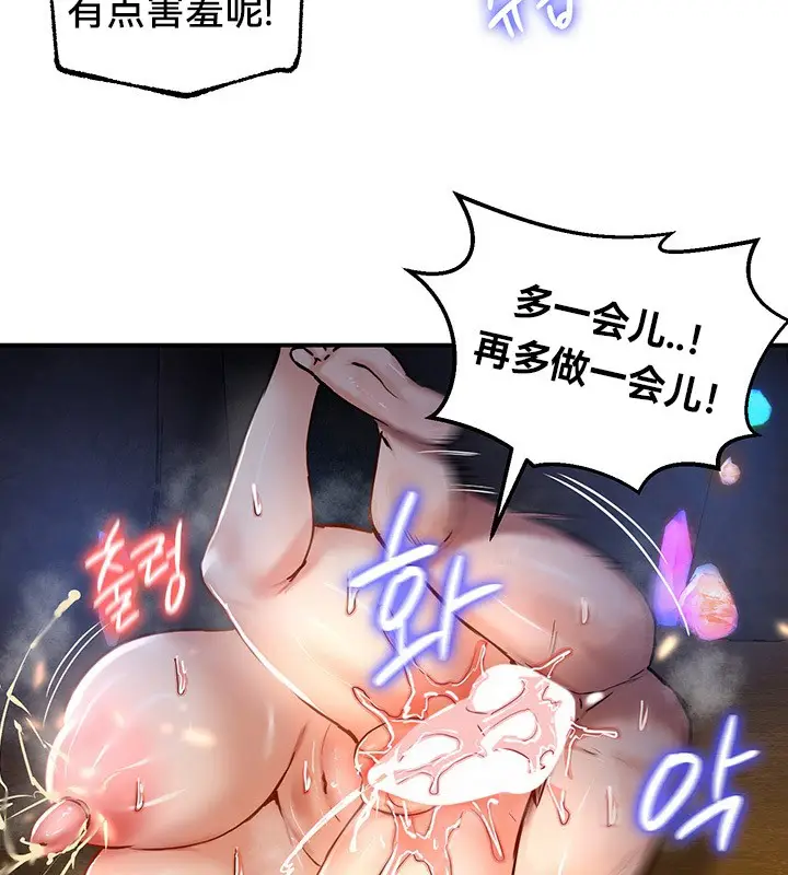漫画《异世界重生之后宫养成记》第46话第60张图