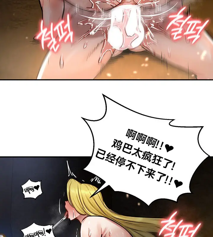 漫画《异世界重生之后宫养成记》第46话第74张图