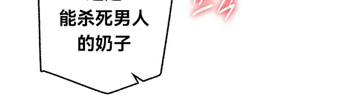 漫画《异世界重生之后宫养成记》第46话第79张图