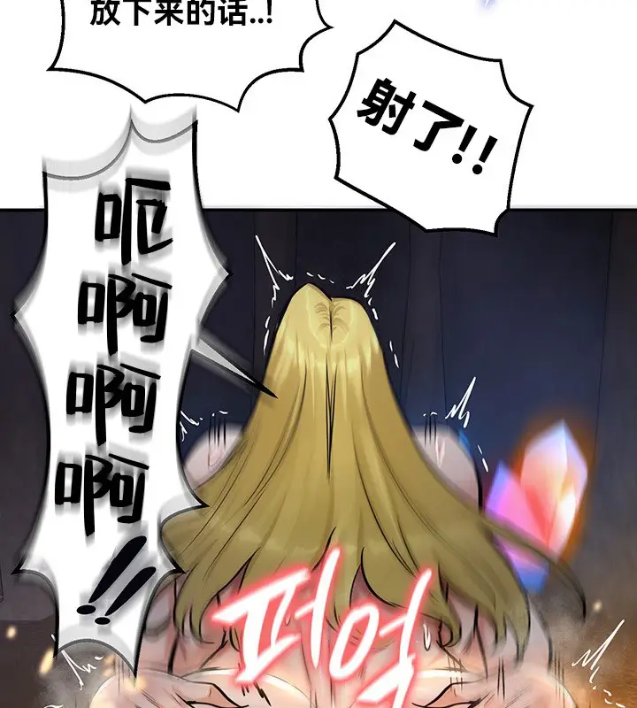 漫画《异世界重生之后宫养成记》第46话第83张图