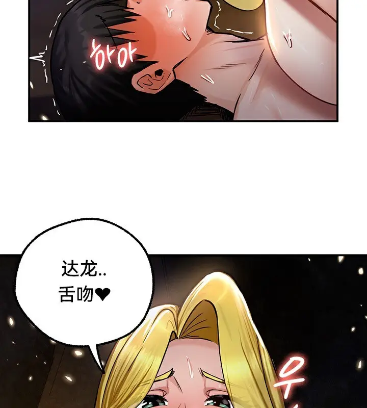 漫画《异世界重生之后宫养成记》第46话第89张图