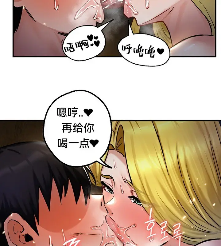 漫画《异世界重生之后宫养成记》第46话第92张图
