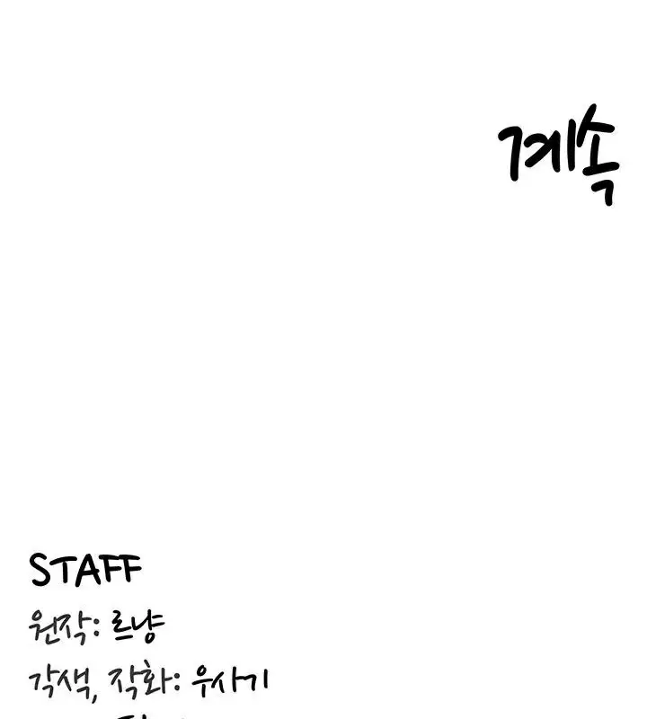 漫画《异世界重生之后宫养成记》第47话第113张图