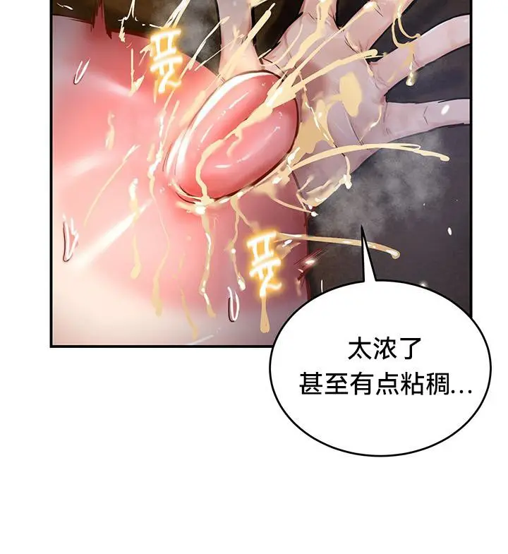 漫画《异世界重生之后宫养成记》第47话第14张图
