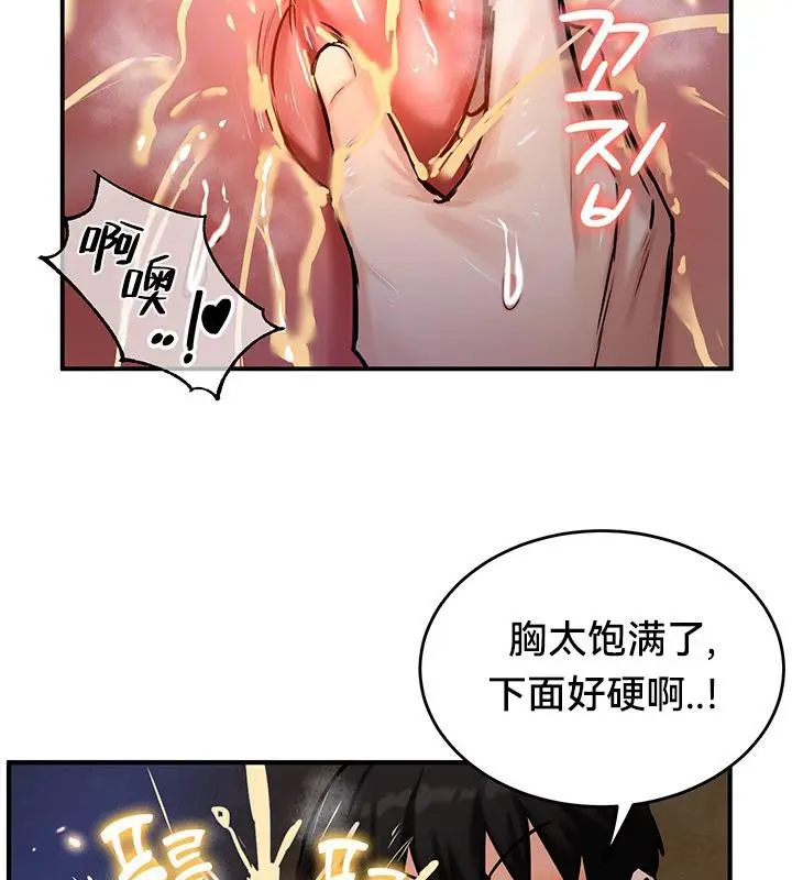 漫画《异世界重生之后宫养成记》第47话第19张图