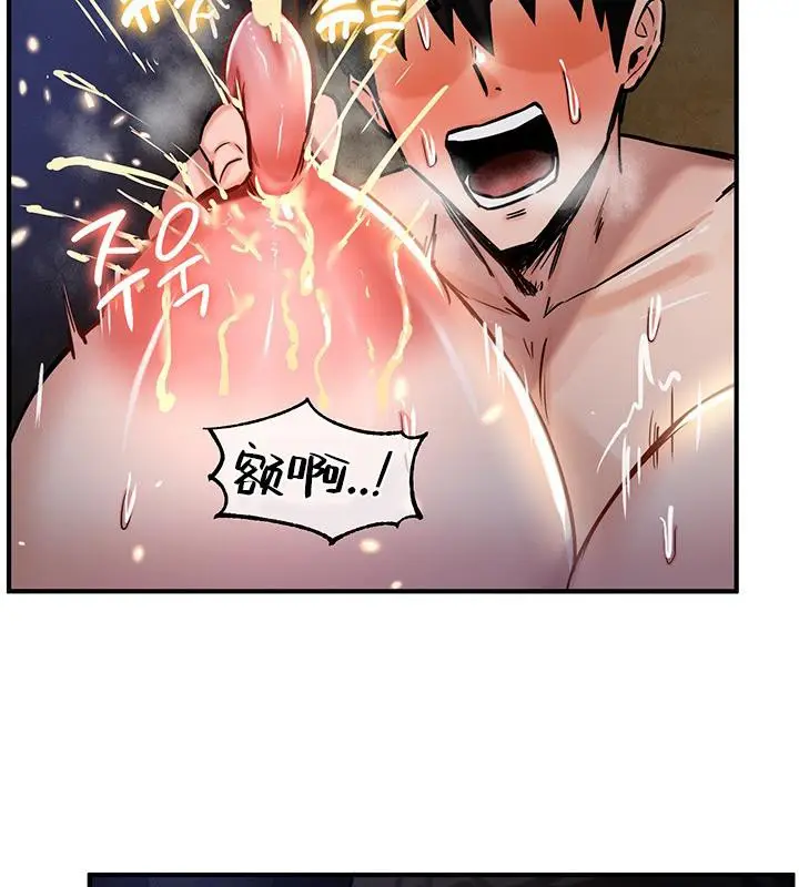 漫画《异世界重生之后宫养成记》第47话第20张图