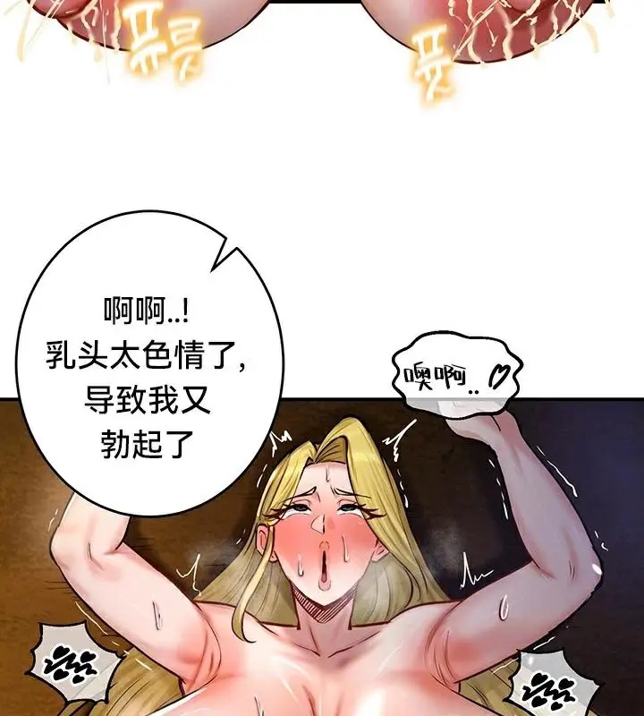 漫画《异世界重生之后宫养成记》第47话第35张图