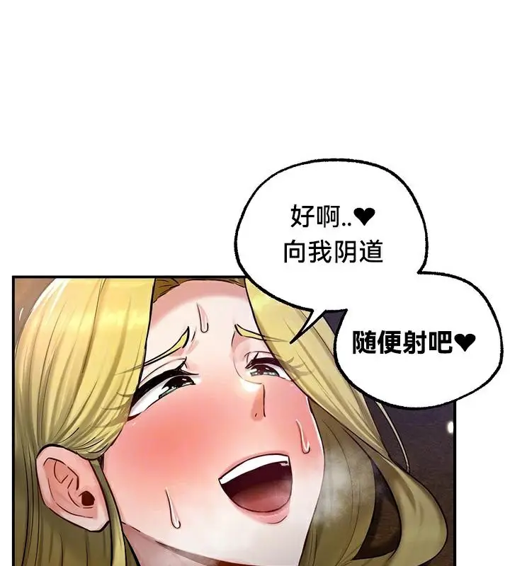 漫画《异世界重生之后宫养成记》第47话第37张图