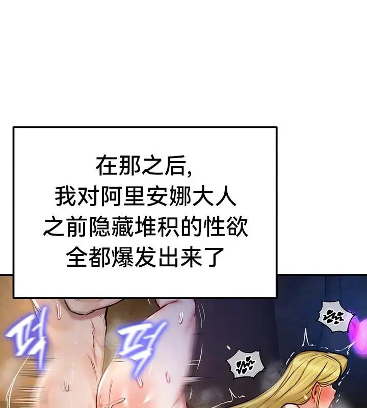 漫画《异世界重生之后宫养成记》第47话第39张图