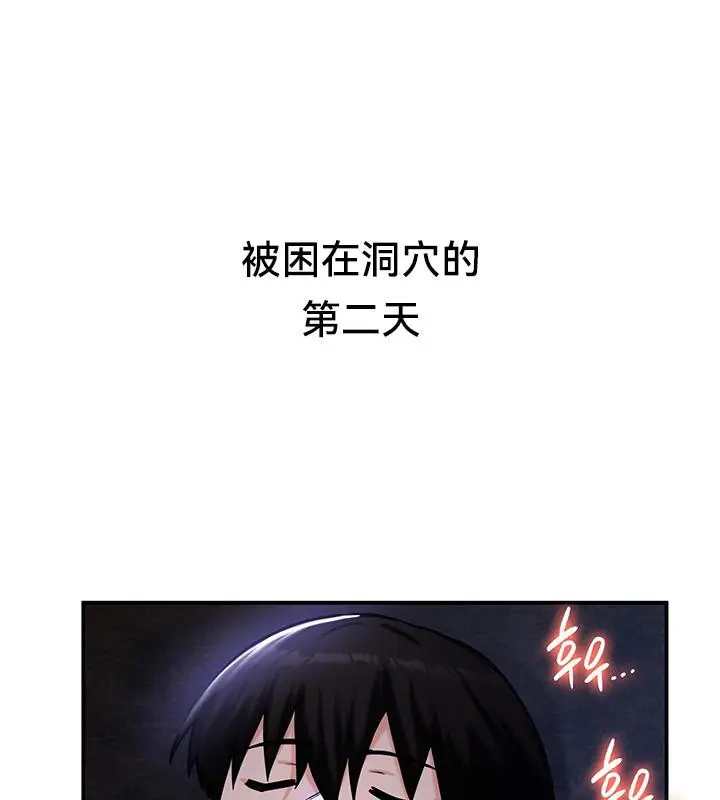 漫画《异世界重生之后宫养成记》第47话第47张图
