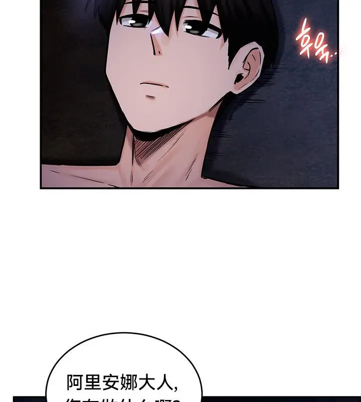 漫画《异世界重生之后宫养成记》第47话第49张图