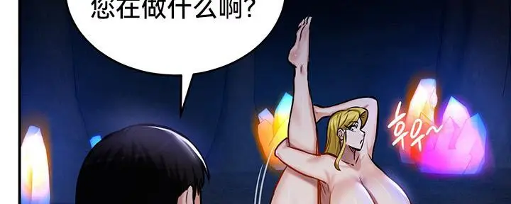 漫画《异世界重生之后宫养成记》第47话第50张图