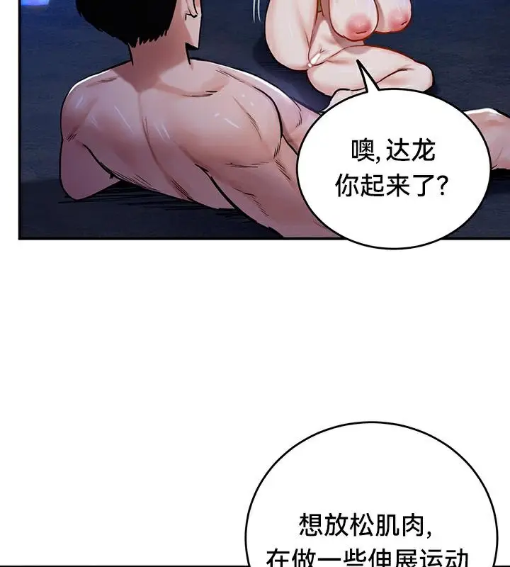 漫画《异世界重生之后宫养成记》第47话第51张图