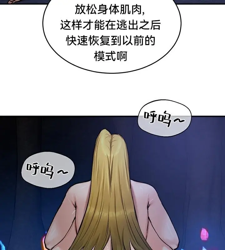 漫画《异世界重生之后宫养成记》第47话第56张图