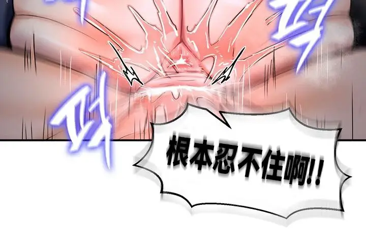 漫画《异世界重生之后宫养成记》第47话第62张图