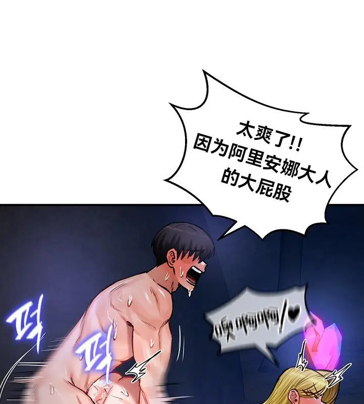 漫画《异世界重生之后宫养成记》第47话第63张图