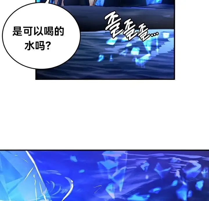 漫画《异世界重生之后宫养成记》第47话第73张图